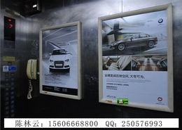 義烏電梯廣告 分眾傳媒