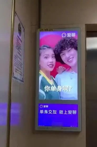 愛聊電梯廣告因語氣惹爭議被撤，網友評論“太惱人”