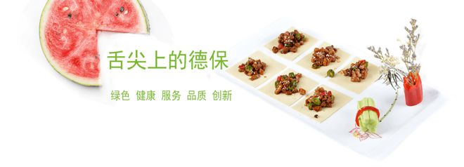 團(tuán)餐龍頭德保膳食攜手甄云科技，打造餐飲領(lǐng)域數(shù)字化采購新標(biāo)桿